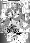 おるすばん☆ぱにっく！試し読み1ページ