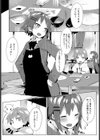 おるすばん☆ぱにっく！試し読み2ページ