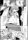 おるすばん☆ぱにっく！試し読み4ページ