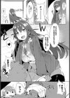 おるすばん☆ぱにっく！試し読み5ページ