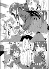 おるすばん☆ぱにっく！試し読み6ページ