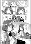 おるすばん☆ぱにっく！試し読み8ページ