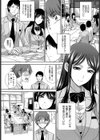 オモチャな僕試し読み3ページ