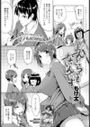 まんざらでもないんです試し読み1ページ