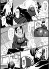MEETMEAT試し読み4ページ