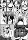 MEETMEAT試し読み6ページ