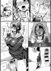 MEETMEAT試し読み7ページ