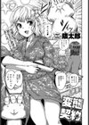 変態契約試し読み1ページ