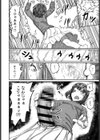 変態契約試し読み6ページ