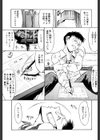 ブルースクリーン試し読み1ページ