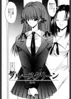 ブルースクリーン試し読み2ページ