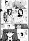 ブルースクリーン試し読み3ページ