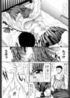 ブルースクリーン試し読み8ページ