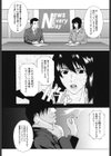 イエローリーヴ試し読み2ページ