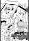日替わりミルクセー○キ試し読み1ページ