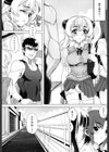 日替わりミルクセー○キ試し読み8ページ