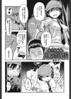 美少女探偵 凋落の危機試し読み2ページ