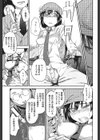 美少女探偵 凋落の危機試し読み3ページ