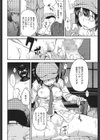 美少女探偵 凋落の危機試し読み4ページ