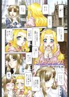 プリンセス・ワークス試し読み1ページ