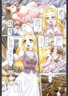 プリンセス・ワークス試し読み2ページ