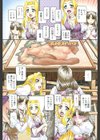 プリンセス・ワークス試し読み3ページ