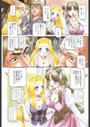 プリンセス・ワークス試し読み4ページ
