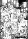 プリンセスダウン試し読み1ページ