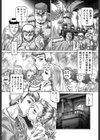プリンセスダウン試し読み3ページ