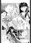 蝶の羽試し読み2ページ