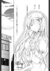 蝶の羽試し読み3ページ