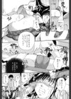 蝶の羽試し読み6ページ
