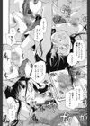 蝶の羽試し読み7ページ