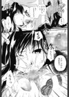 蝶の羽試し読み8ページ
