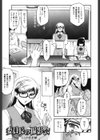 委員長の撮影会試し読み1ページ