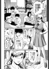 委員長の撮影会試し読み2ページ
