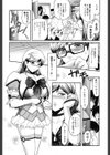 委員長の撮影会試し読み4ページ