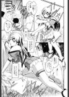 委員長の撮影会試し読み5ページ