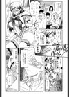 委員長の撮影会試し読み6ページ