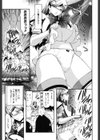委員長の撮影会試し読み7ページ