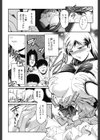 委員長の撮影会試し読み8ページ