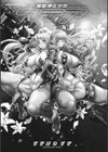 魔獣浄化少女ウテア試し読み3ページ