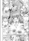 魔獣浄化少女ウテア試し読み14ページ