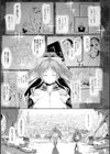 魔獣浄化少女ウテア試し読み21ページ