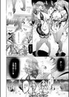 魔獣浄化少女ウテア試し読み24ページ
