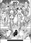魔獣浄化少女ウテア試し読み25ページ