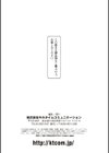 魔獣浄化少女ウテア試し読み27ページ