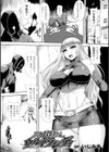 肉に呑まれしウルトラレディ試し読み1ページ