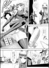 肉に呑まれしウルトラレディ試し読み2ページ