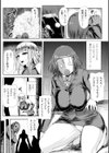 肉に呑まれしウルトラレディ試し読み3ページ
